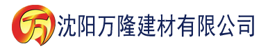 沈阳中国一区二区亚洲三区建材有限公司_沈阳轻质石膏厂家抹灰_沈阳石膏自流平生产厂家_沈阳砌筑砂浆厂家